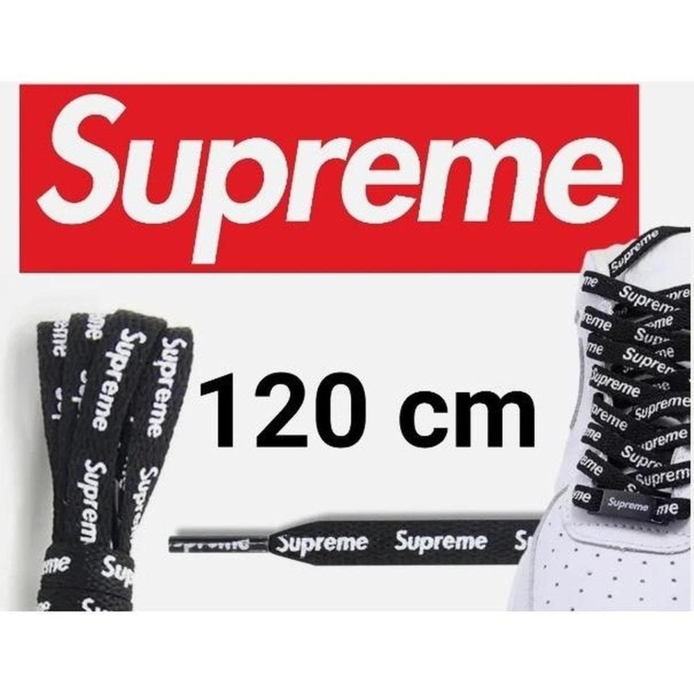Supreme Shoe Laces Black 120 cm Sneaker  Black AF1 Dunks Jordans 120 cm 47 in